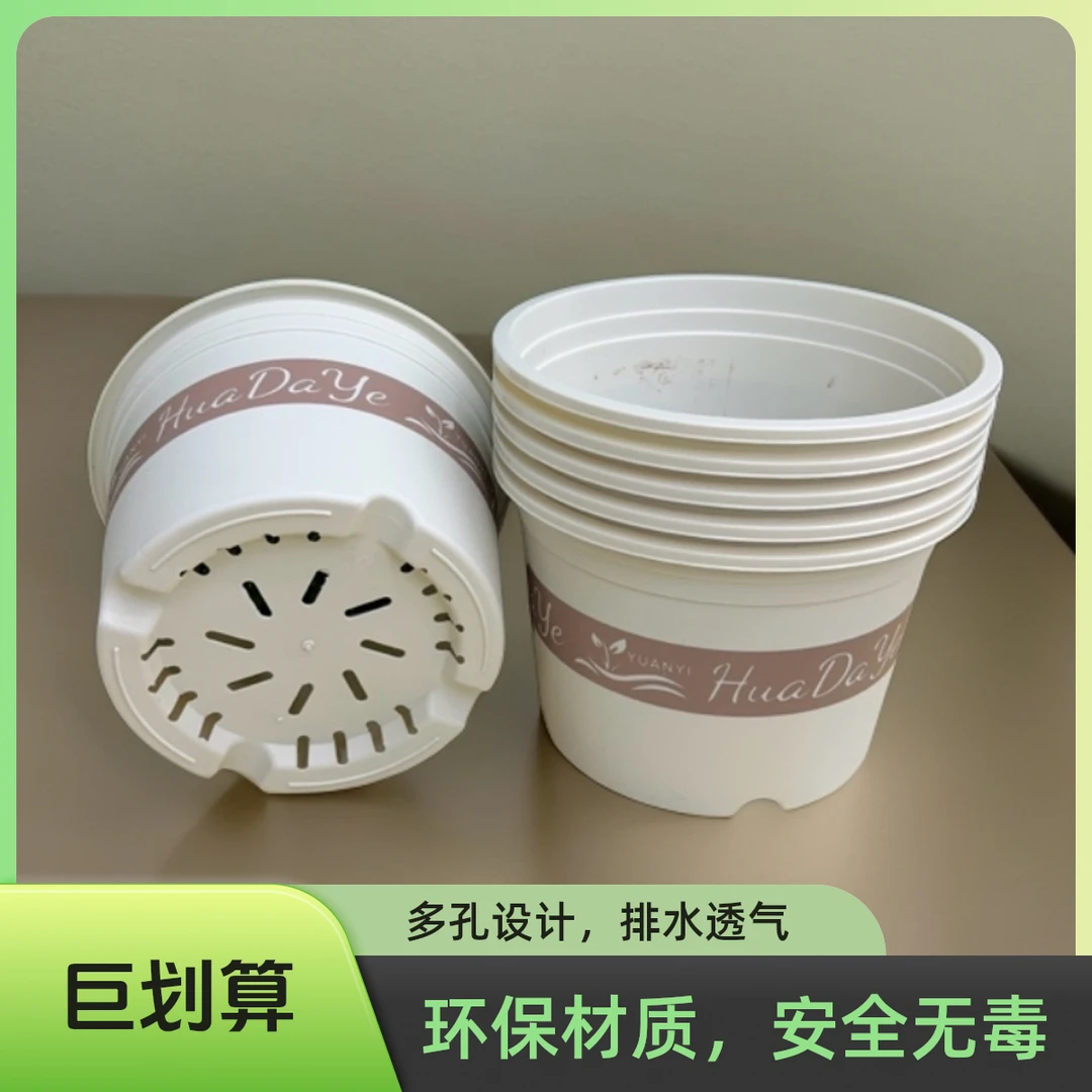 【6个带托盘】白色三代矮2加仑花盆【口径19cm高13】多孔透气控根花盆