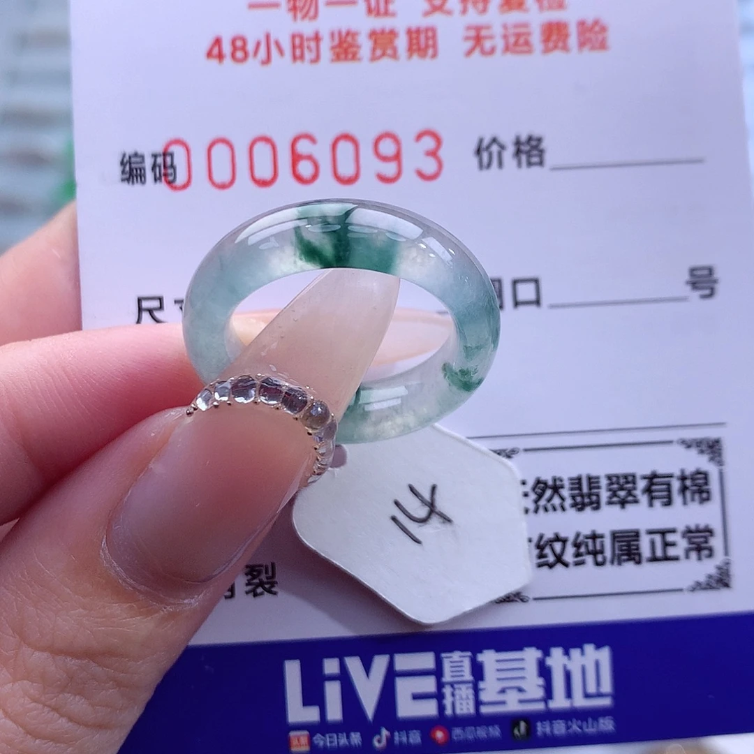 翡翠未镶嵌戒指天然