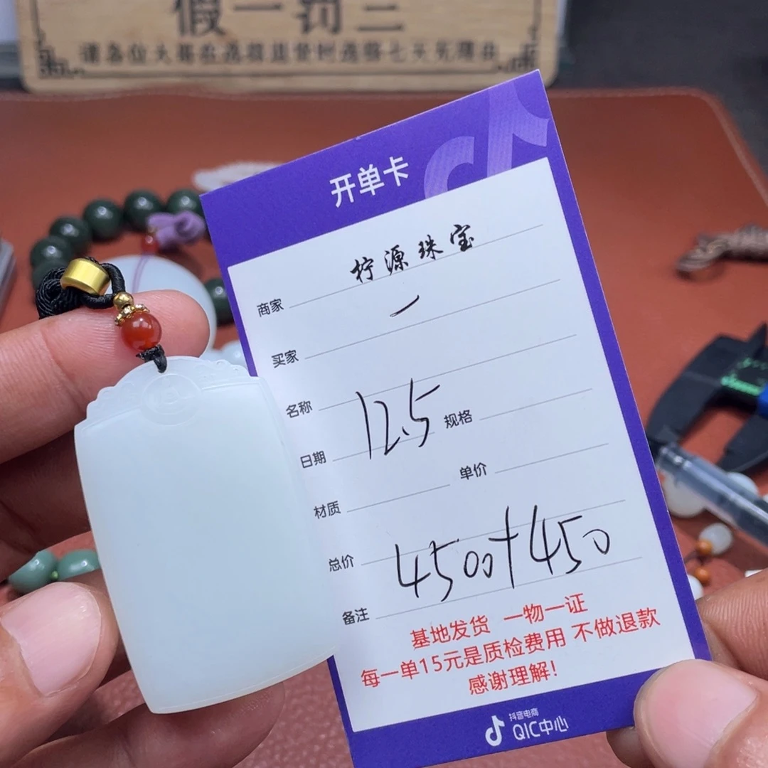 一***过和田玉未镶嵌挂件