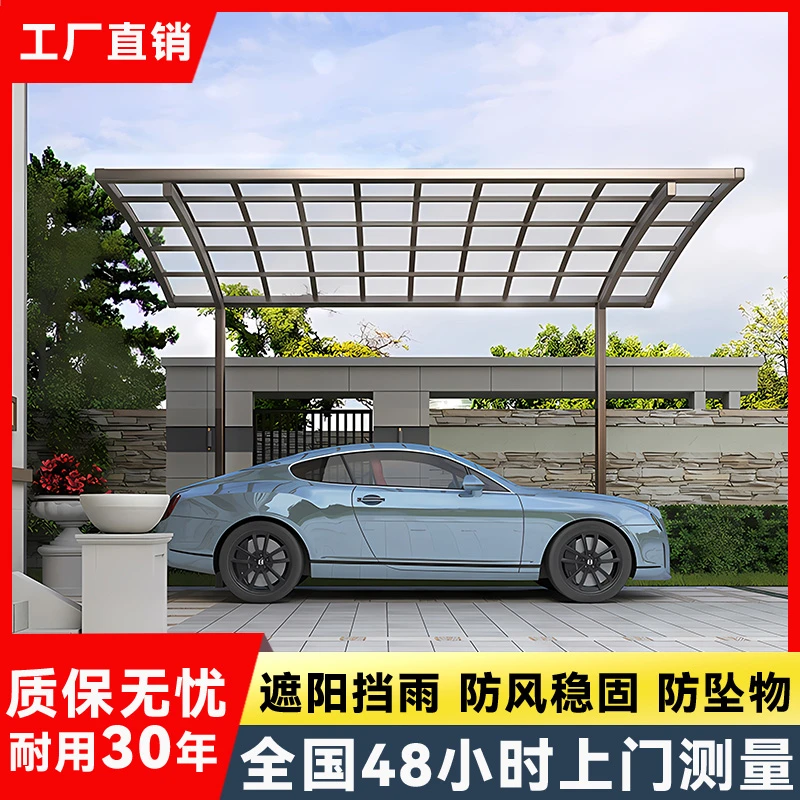 【车棚】铝合金车棚户外停车棚汽车棚电动车棚家用防晒防雨别墅