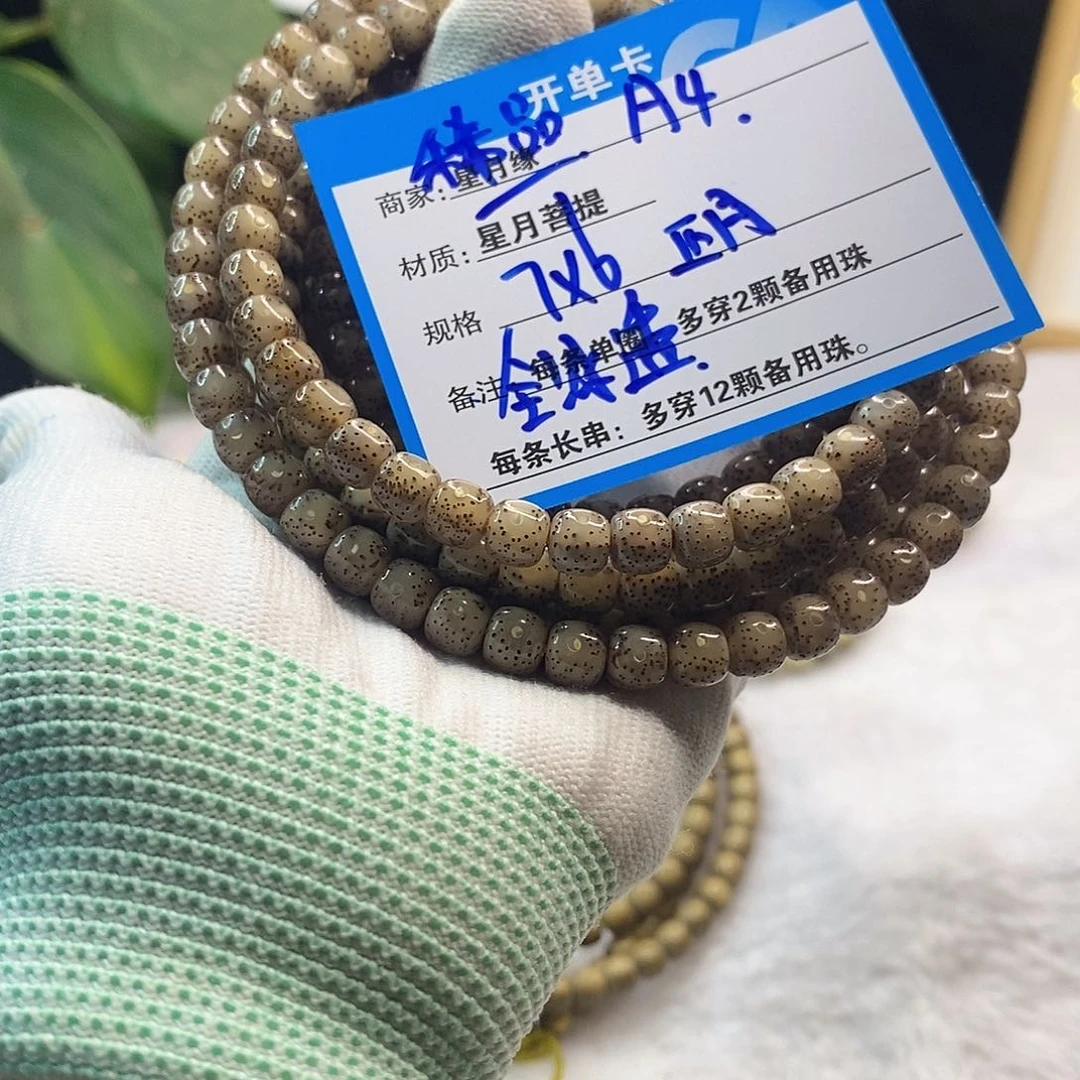 星月菩提吊坠A4:::::::::::::