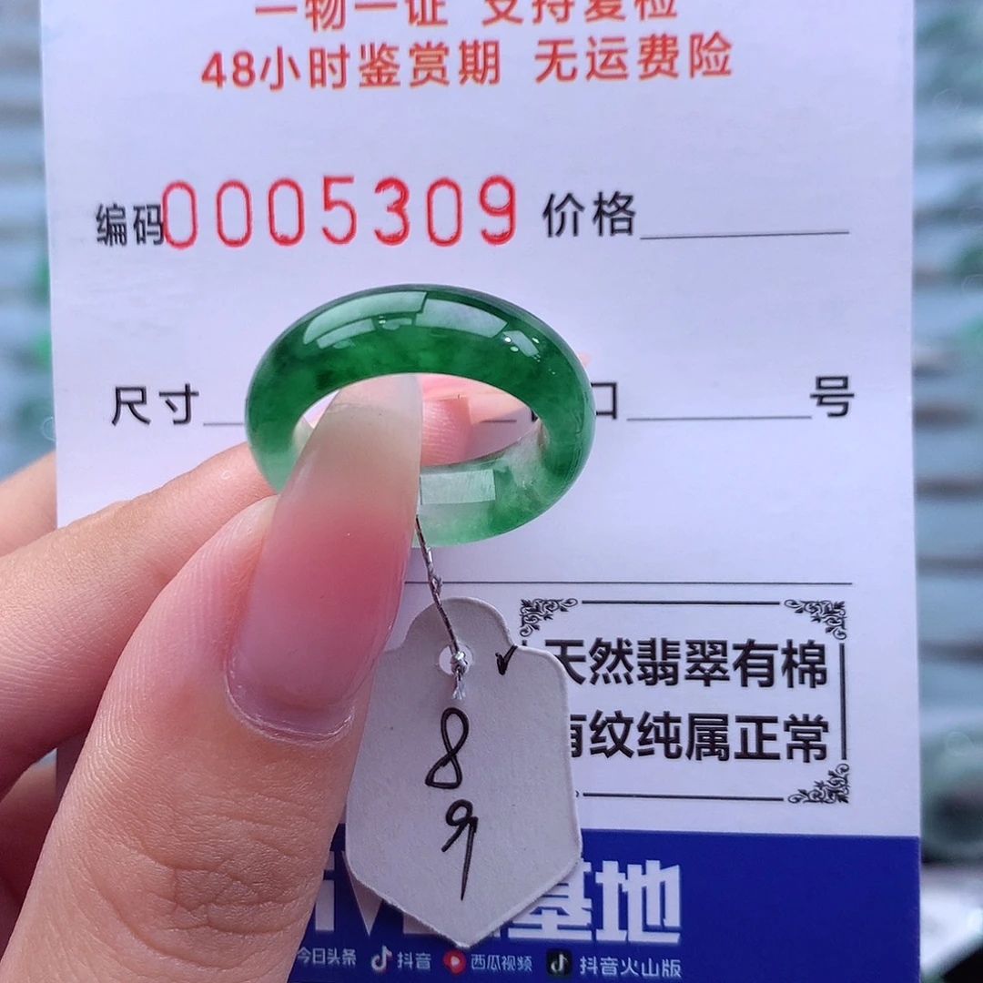 未镶嵌戒指翡翠天然