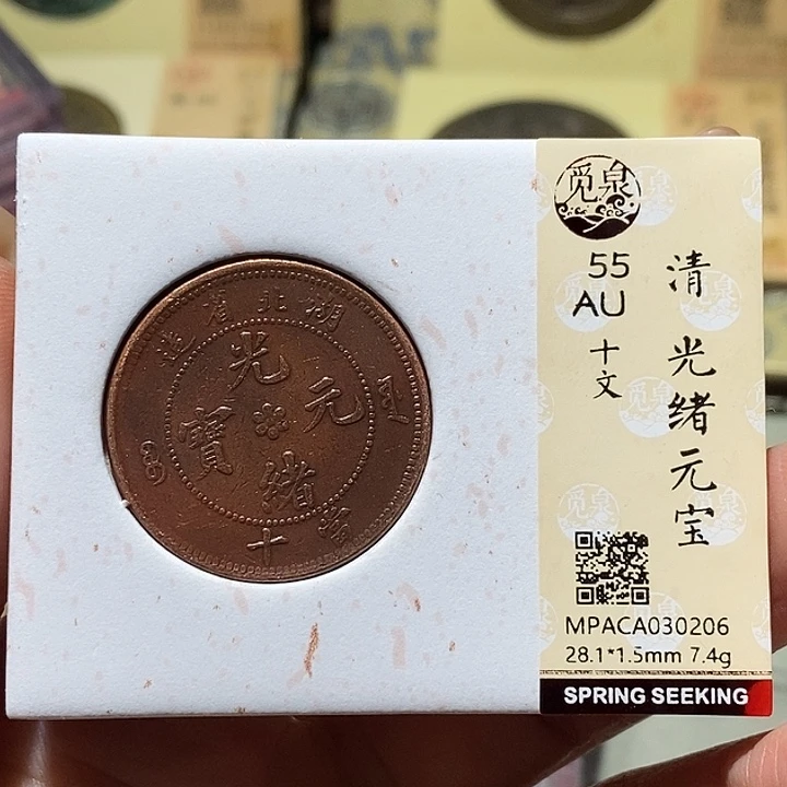 铜觅泉古钱币 小微