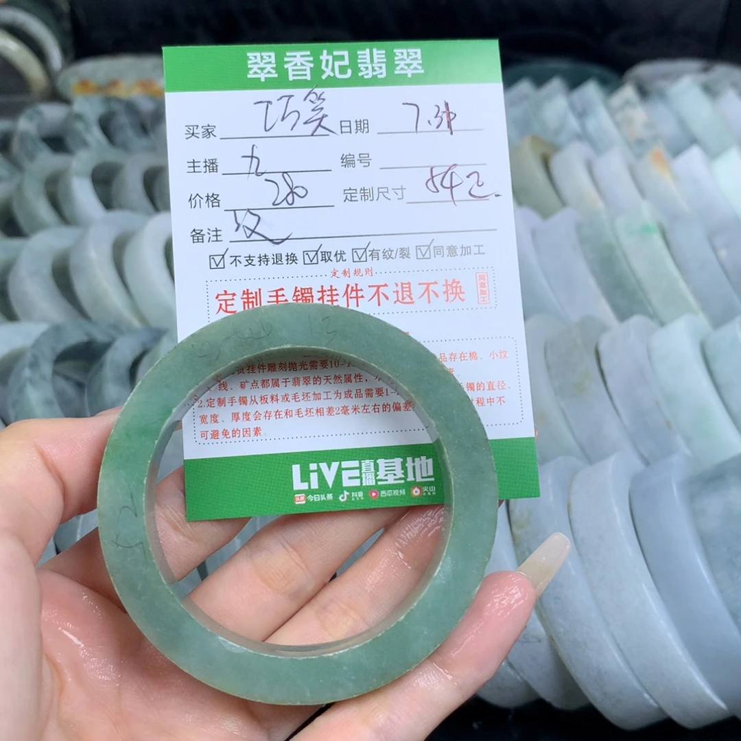 巧***然定制翡翠翡翠手镯定制未镶嵌