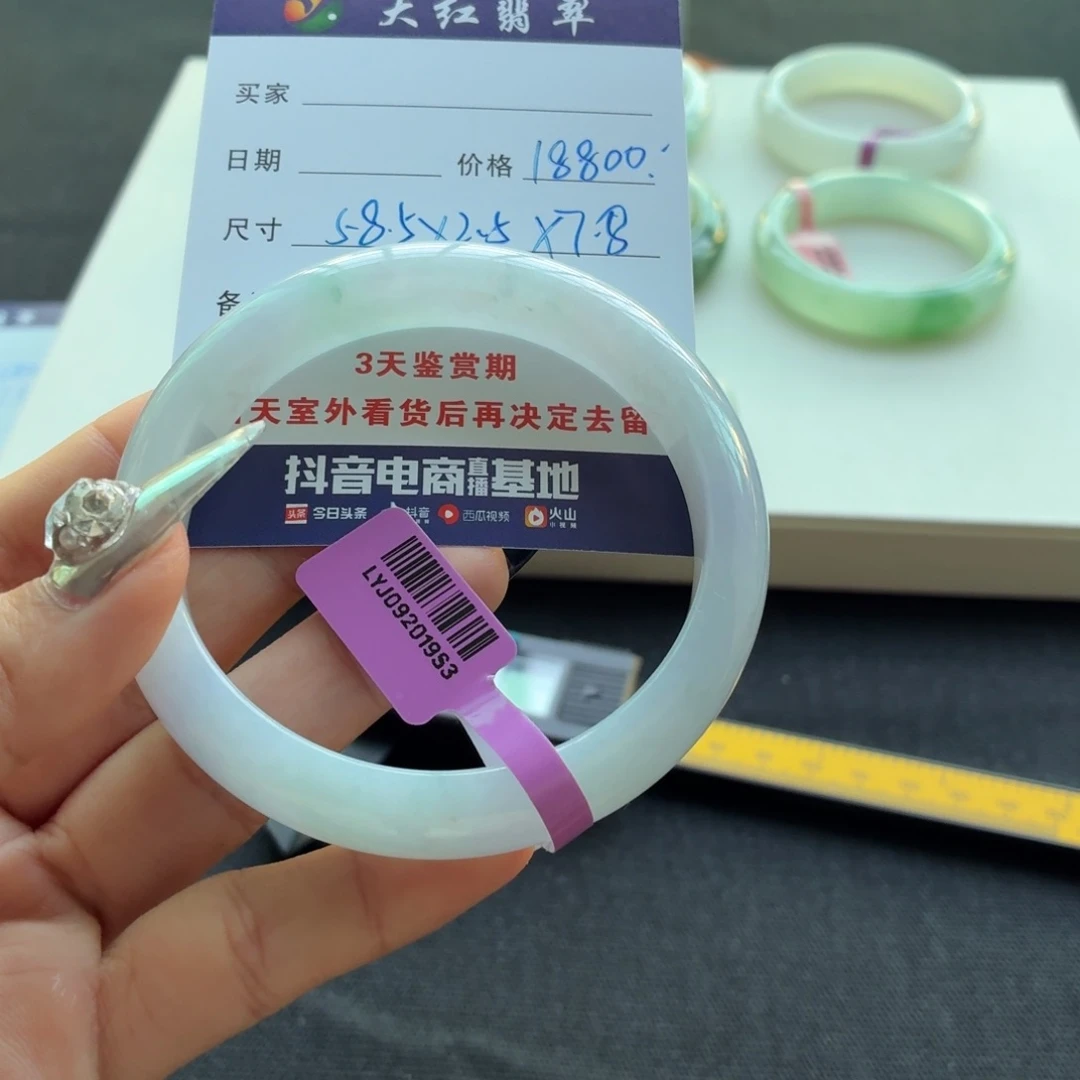 未镶嵌手镯翡翠