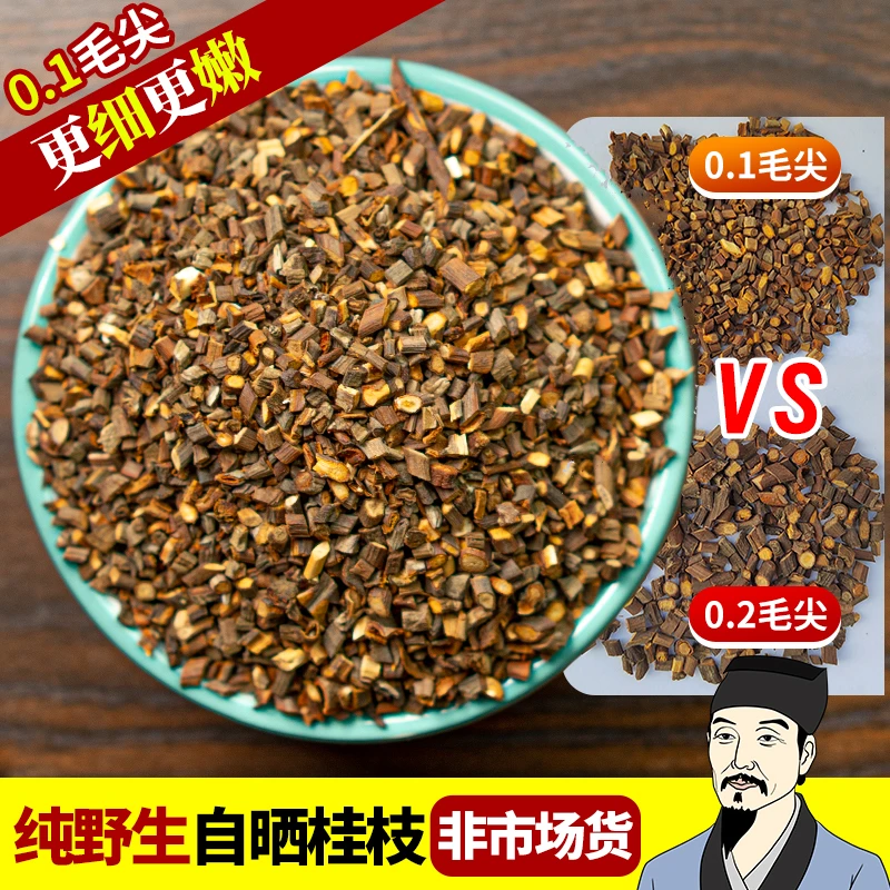 桂枝尖广西特细0.1桂枝尖精选细嫩枝条尖