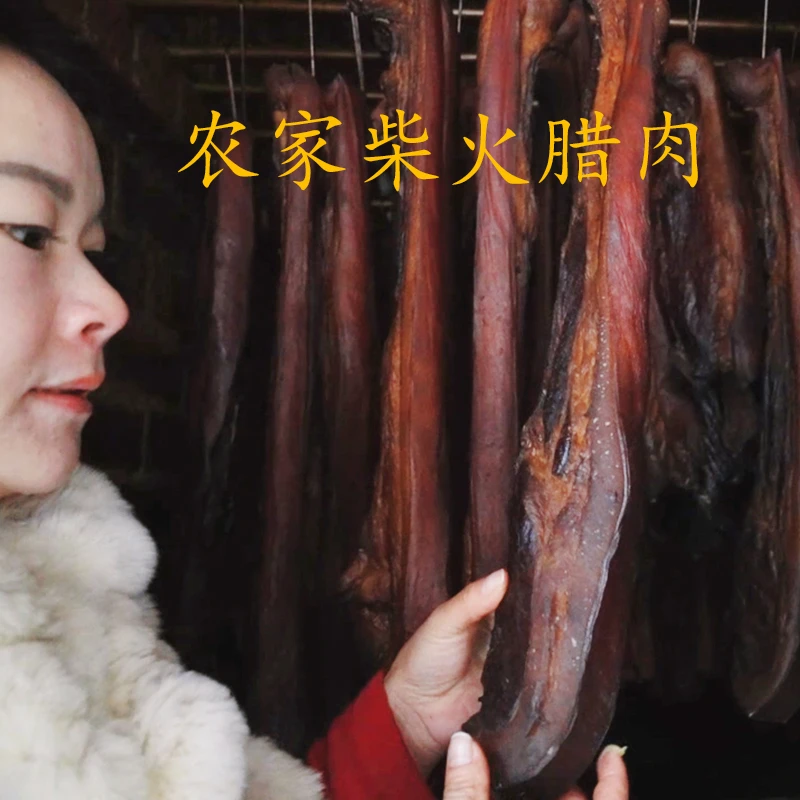 农家柴火腊肉【腊排骨】