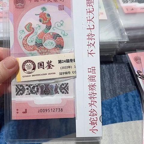 塑料009512738。。。。。