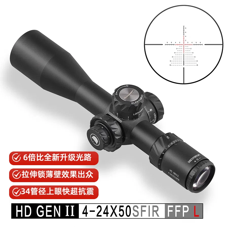 DISCOVERY2024款发现者HD GENⅡ 4-24X50SFIR前置高清高抗望远镜