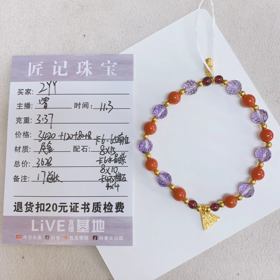 匠记 足金紫水晶手串 zyy /SJPZ/
