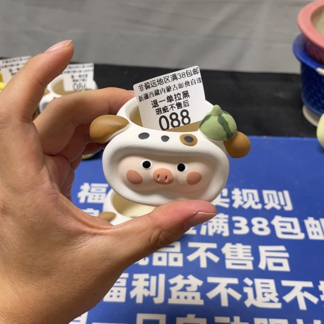 特价微瑕疵不退不换88量