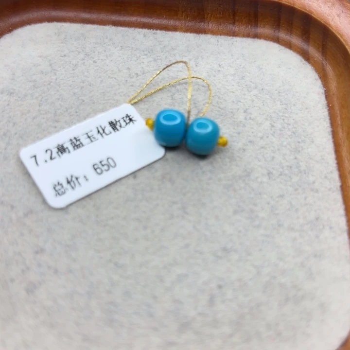 绿松石未镶嵌手链
