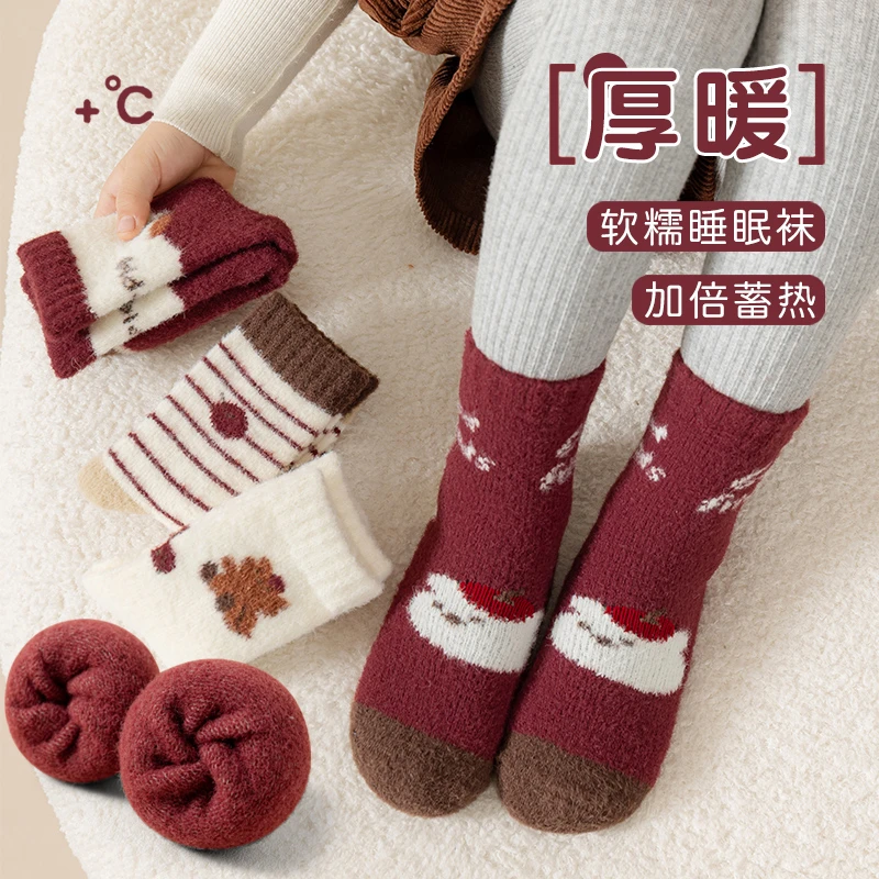 儿童加绒袜子冬季加厚睡眠袜宝宝地板袜男童女童中大童保暖毛圈袜