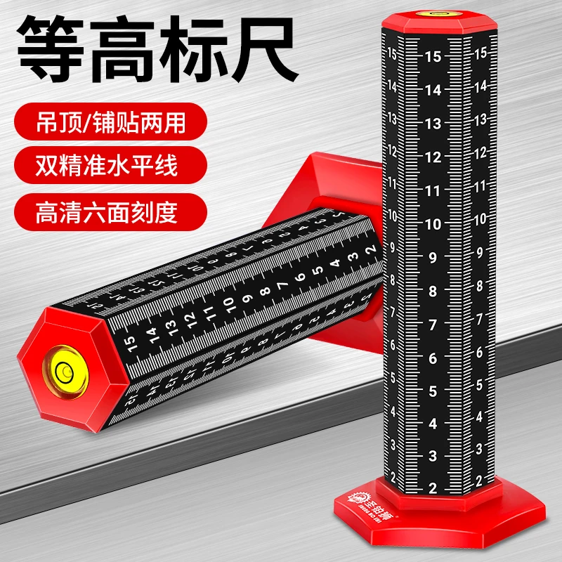 等高标尺泥瓦工贴瓷砖铺地砖专用工具吊顶龙骨调找平器水平仪标尺