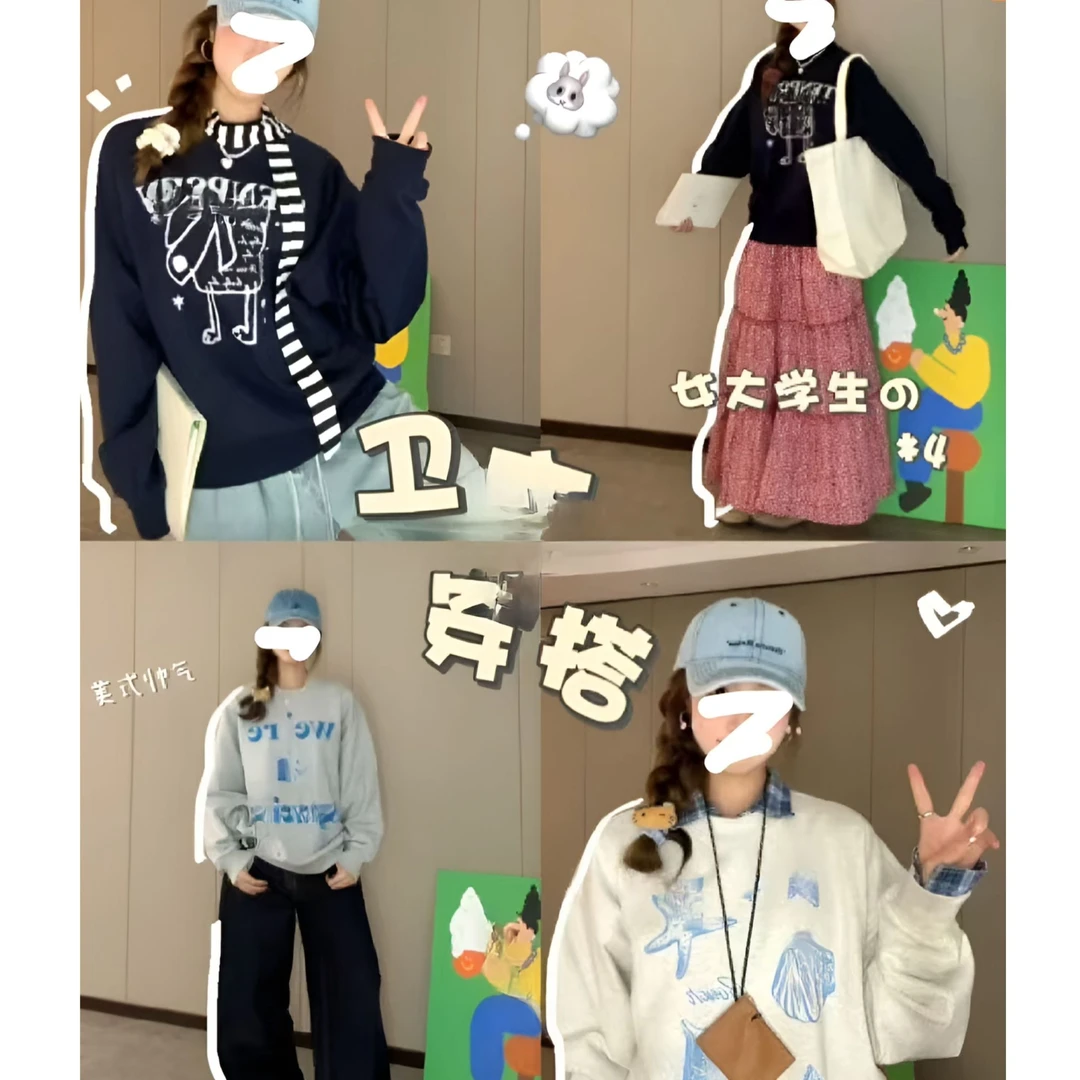 【100-199】棉春秋长袖圆领卫衣男女情侣早春穿搭连帽早秋卫衣