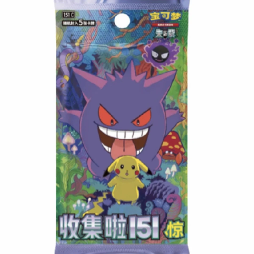 简中宝可梦151惊 集换式卡牌PTCG 【代拆】