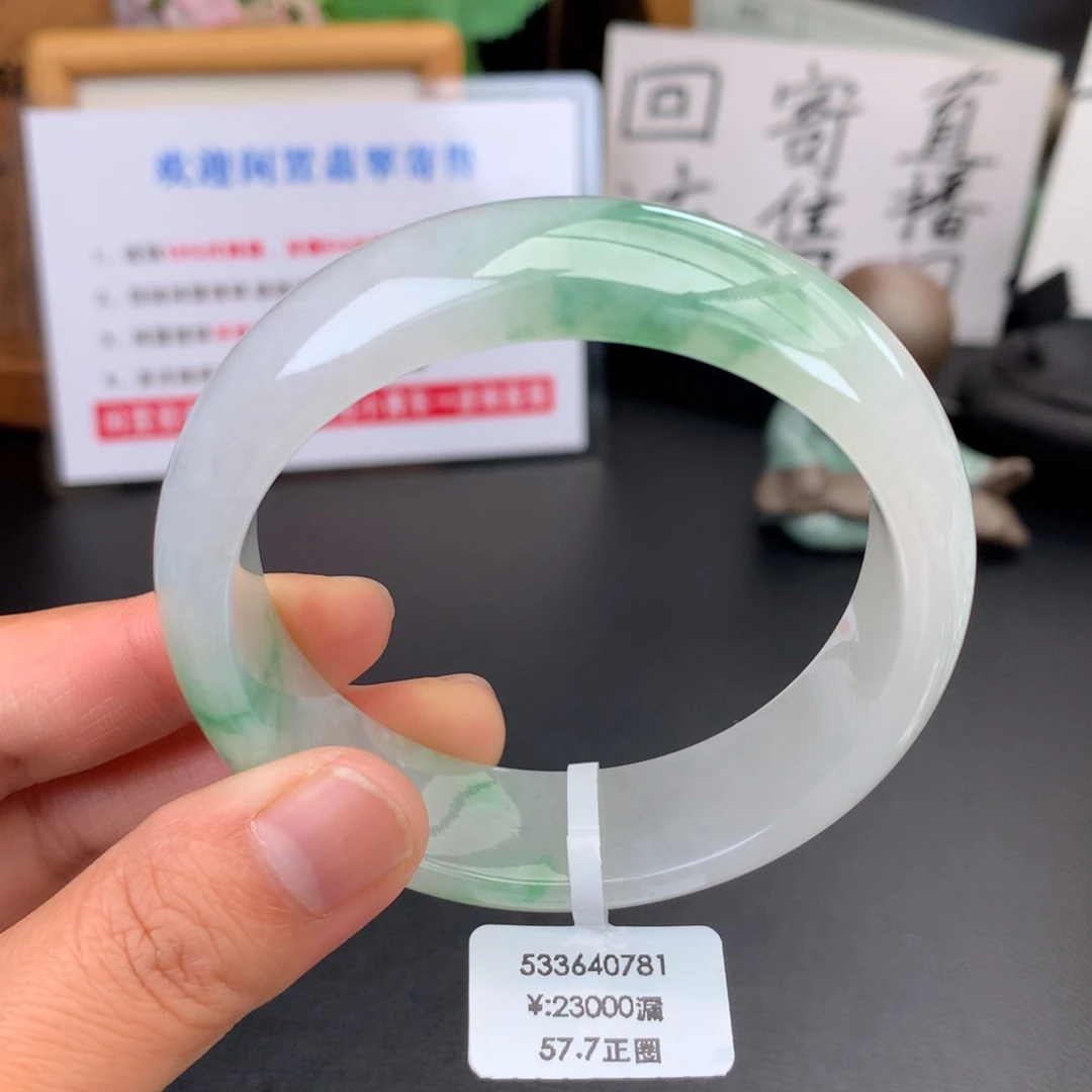 未镶嵌手镯翡翠【回流】白冰飘绿花轮胎