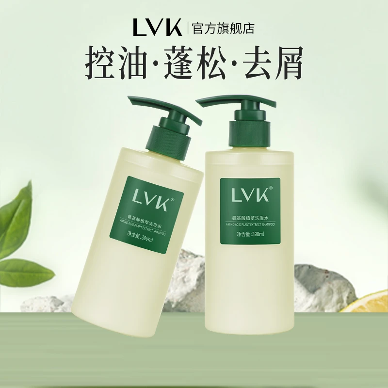 LVK氨基酸洗发水控油蓬松洗发去屑控油护发留香D
