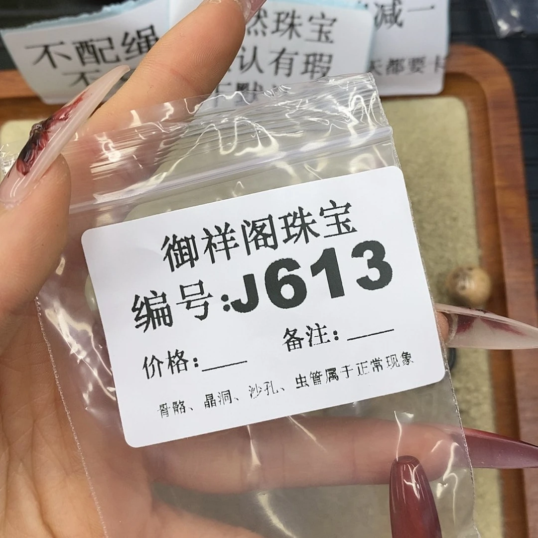 石英质玉吊坠(不含链)未镶嵌小*_