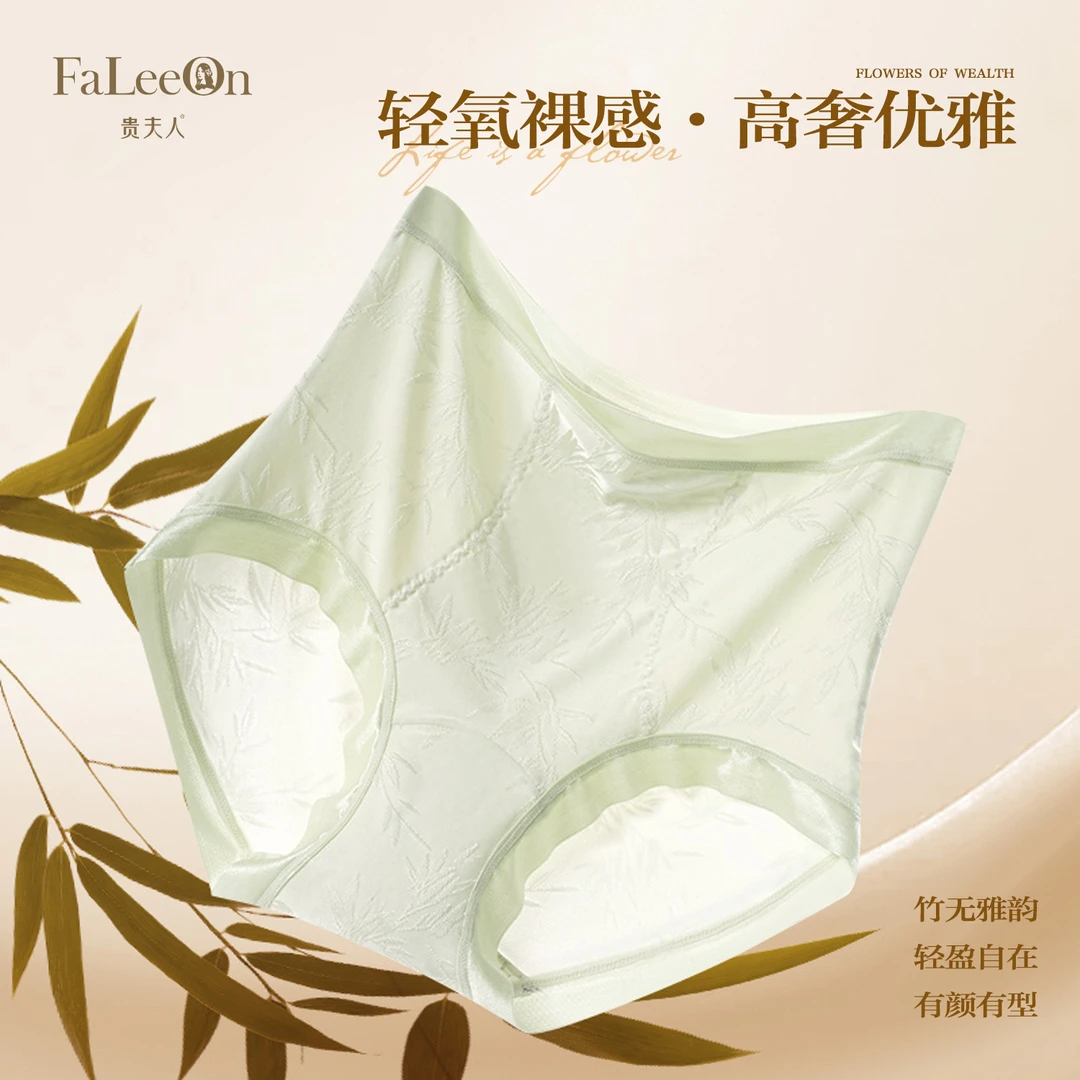 贵夫人国风轻奢收腹女内裤浮雕提花抑菌蚕丝益生菌轻塑高腰内裤