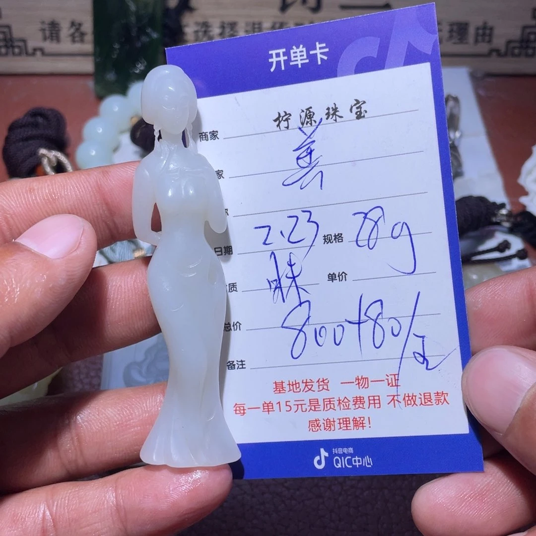 和田玉挂件未镶嵌善*