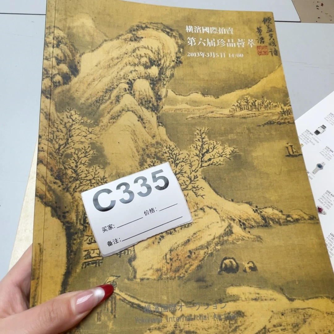 老***郁书法回流老画不退不换