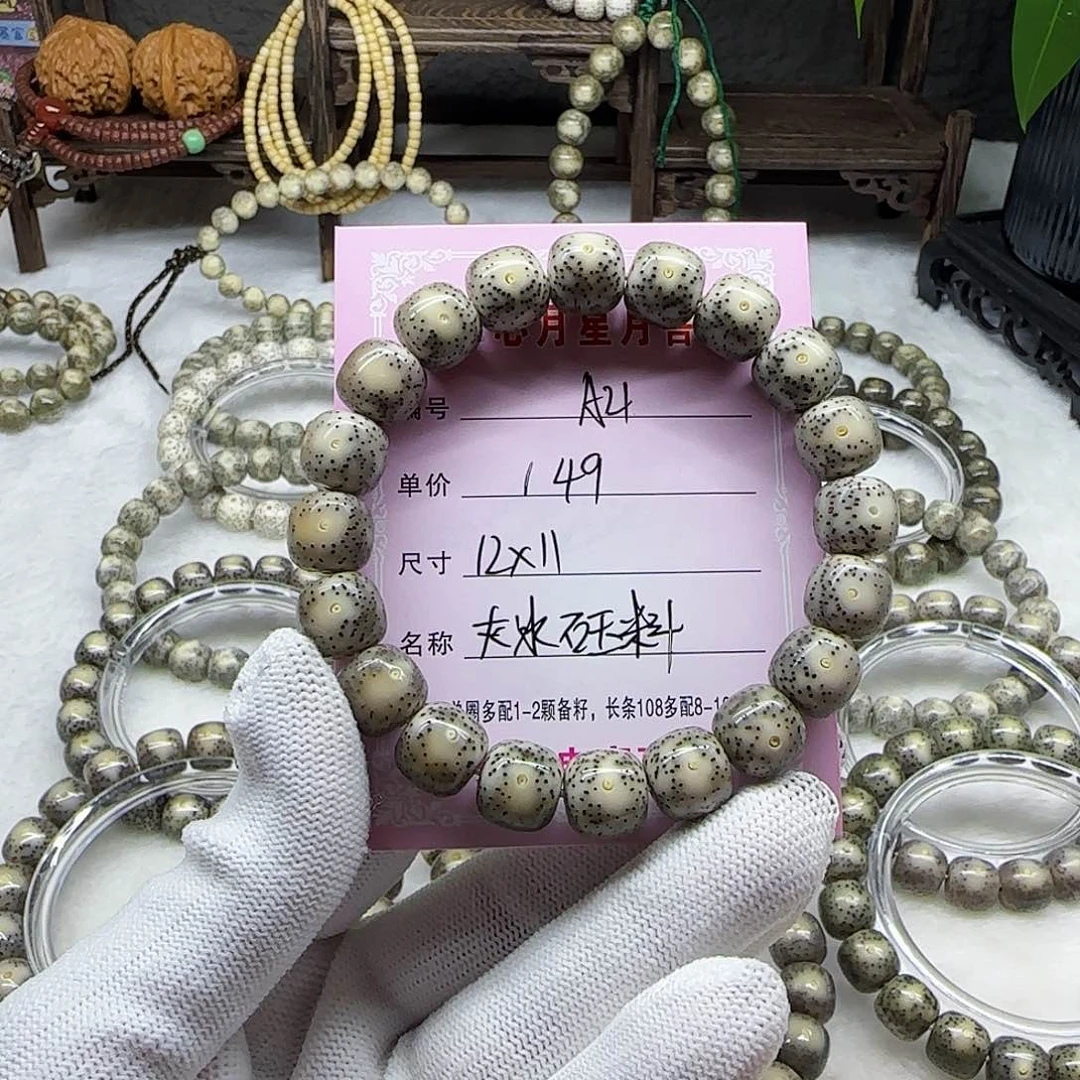 海南心月星月菩提A21