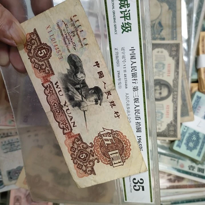 江****福5元炼钢深版一张板子硬