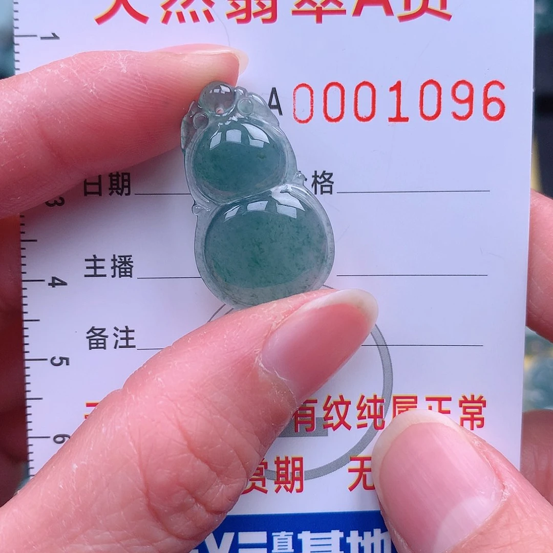 翡翠吊坠(不含链)未镶嵌吊坠