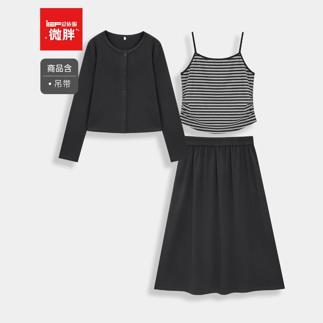 IEF/爱依服套装2025早秋新款时尚韩版大码女装休闲风上下三件套裙