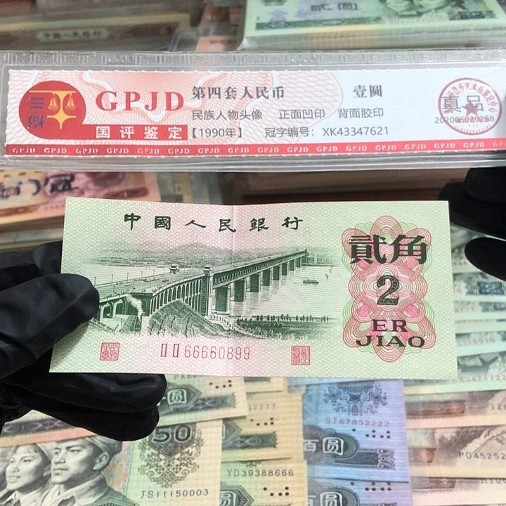 一张，大桥66660899 真币8新按图发