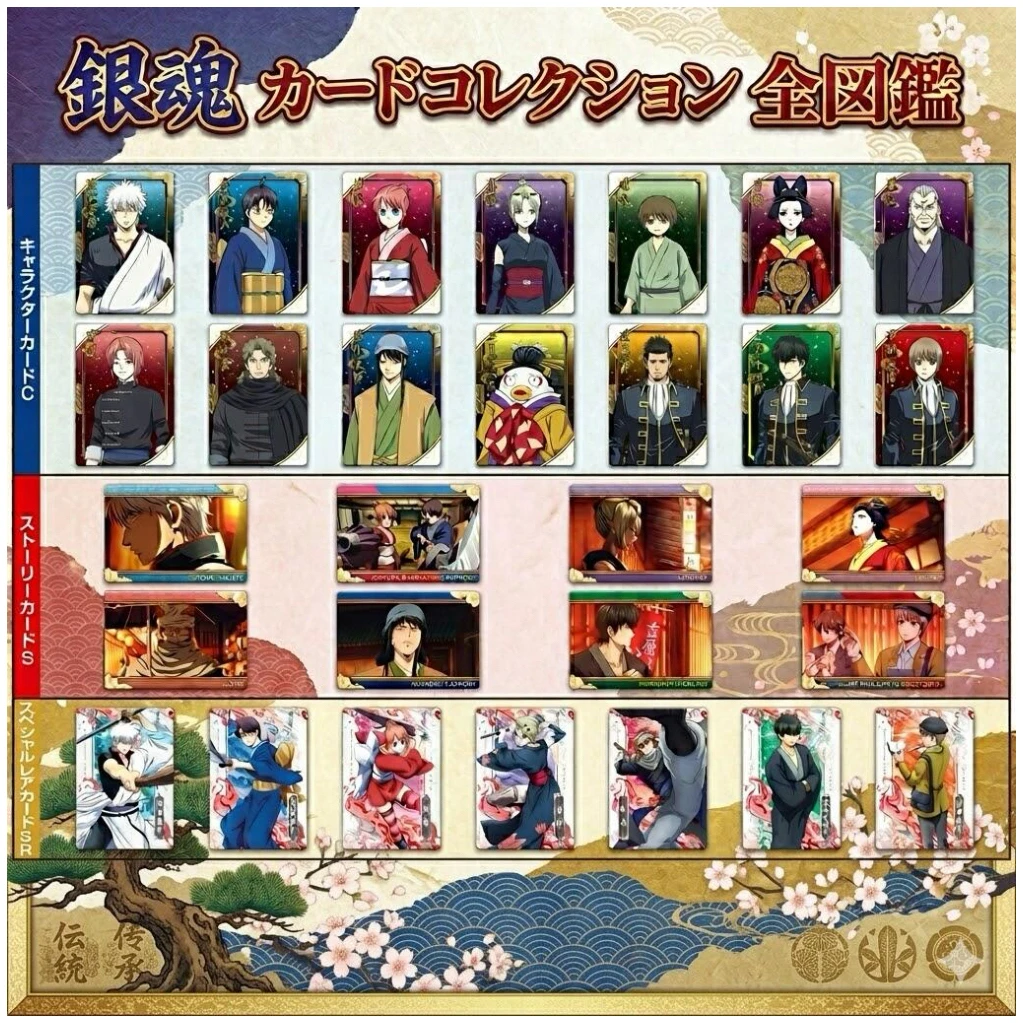 【银魂】吉原炎上剧场版 食玩卡盲盒(代拆)