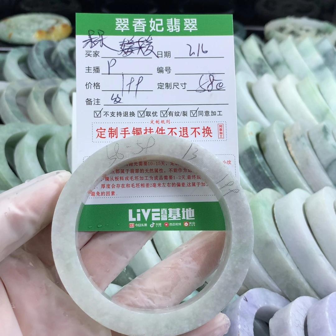 定制翡翠手镯未镶嵌槑*