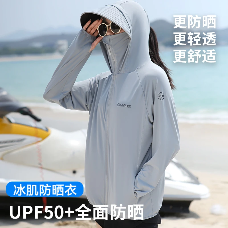蕉下适配UPF50+衣女夏季薄款外套防紫外线透气服罩衫冰丝骑电动车