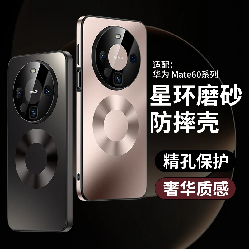 适用华为mate60pro手机壳新款镜头保护防摔高级感mate60保护套pro
