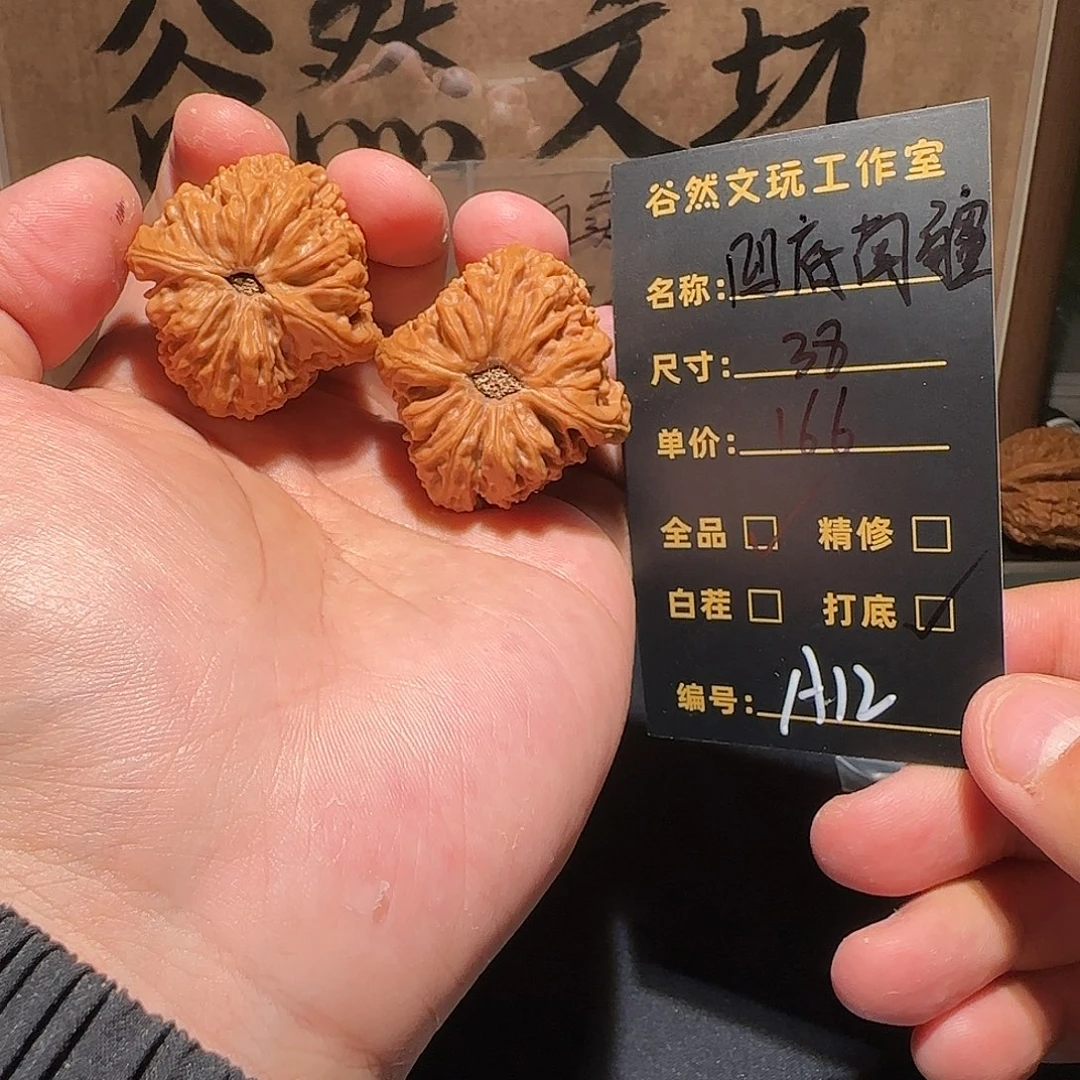 吊坠文玩核桃12南疆石