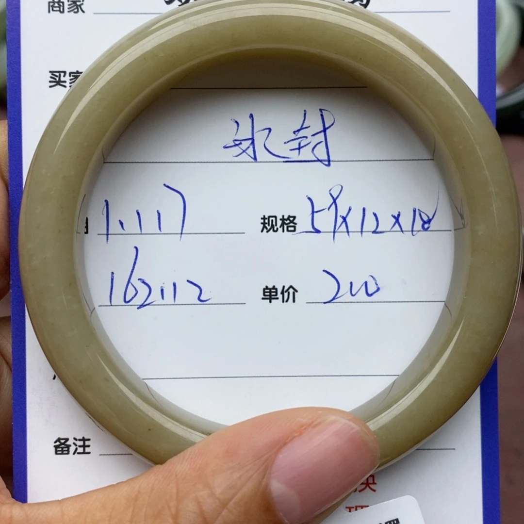 和田玉手镯未镶嵌冰**忆