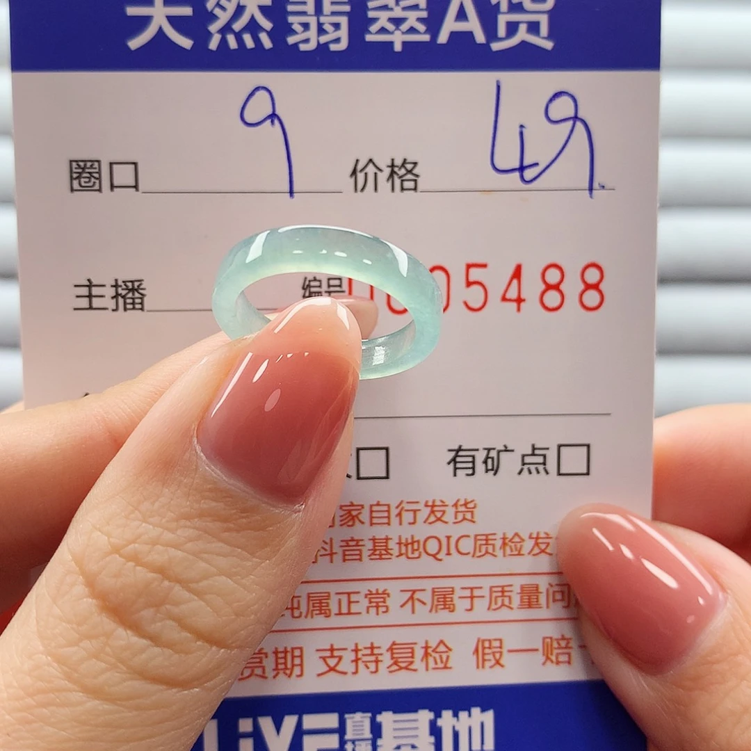 翡翠戒指未镶嵌翡翠