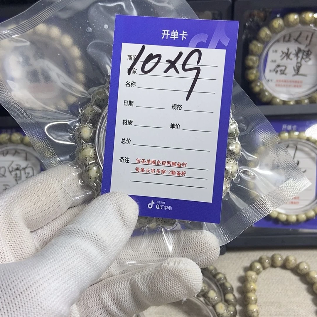 星月菩提吊坠星月