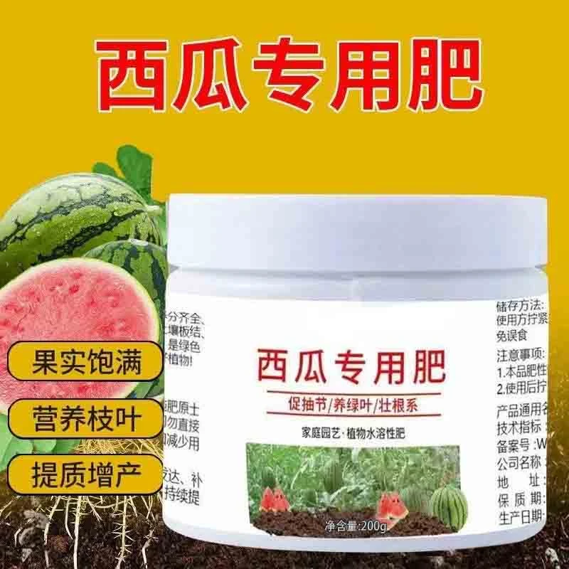【西瓜专用肥】家用通用型复合肥有机缓释肥蔬菜肥料西瓜专用肥料F
