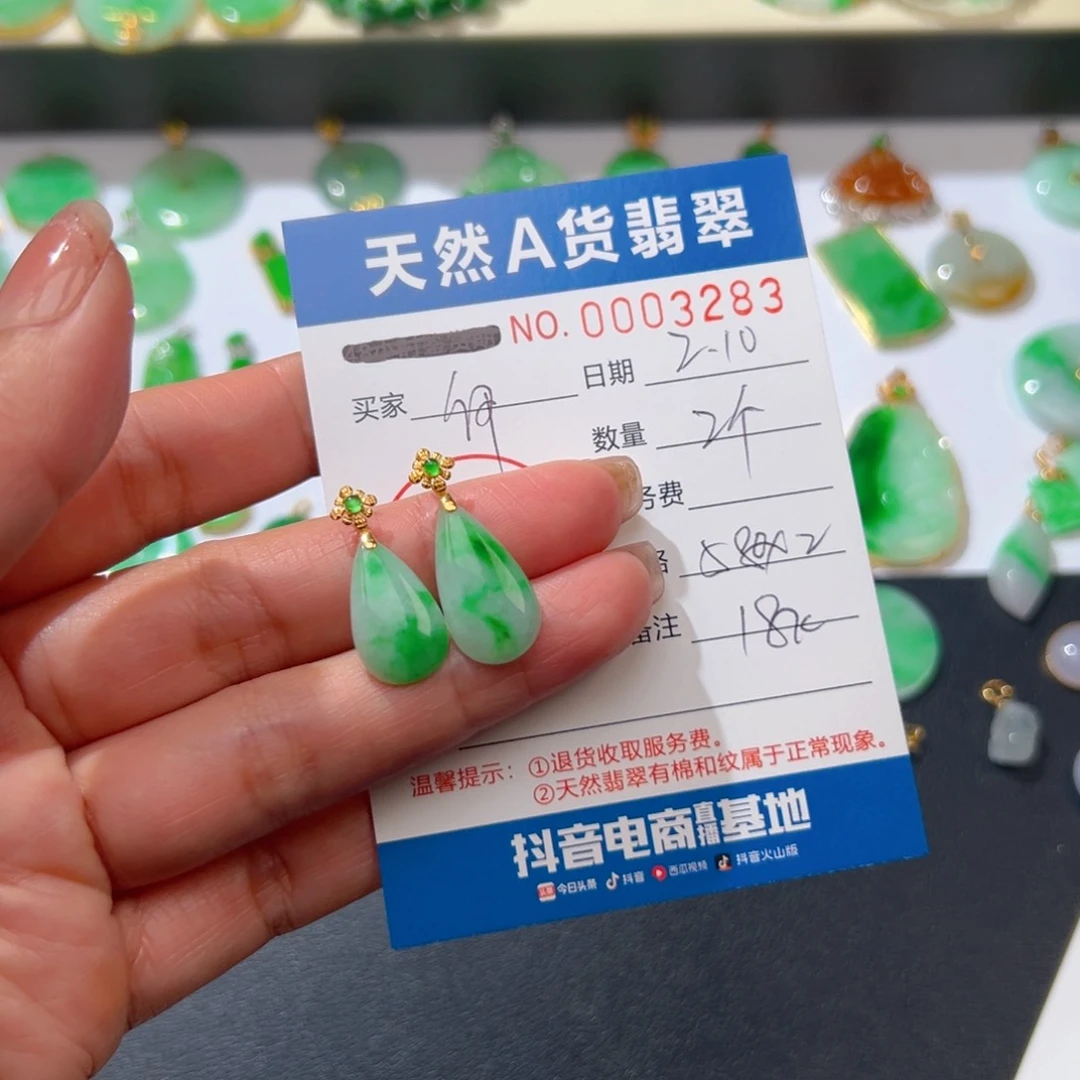 翡翠挂件18K金镶嵌伊*白水滴