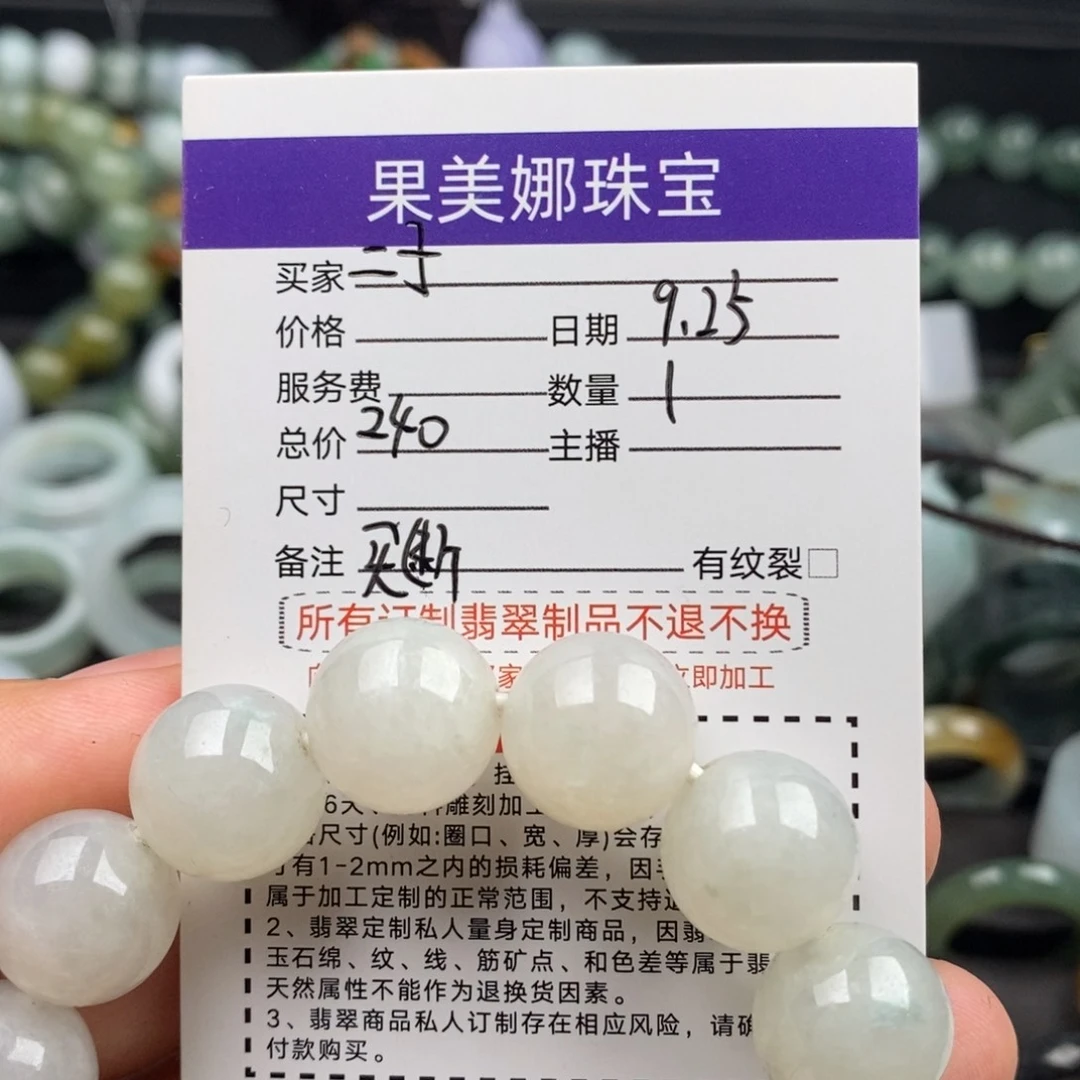翡翠未镶嵌手串买断