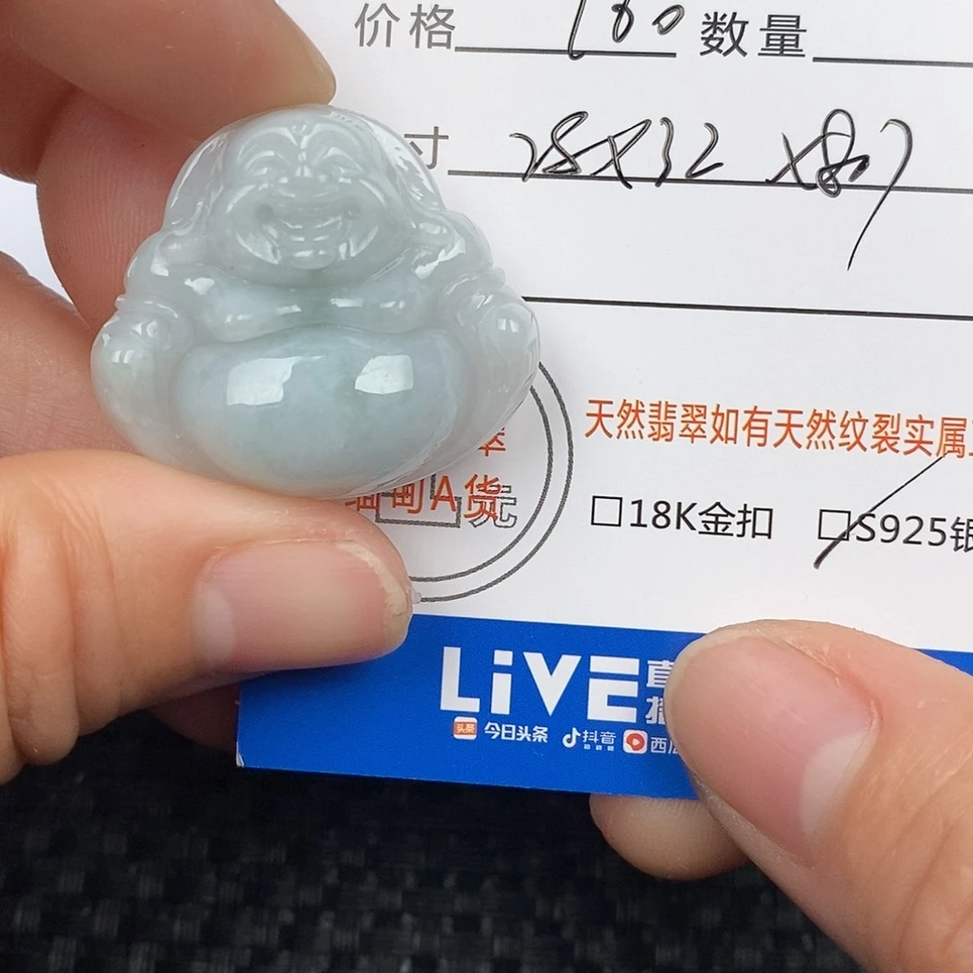 翡翠颈饰未镶嵌吊坠