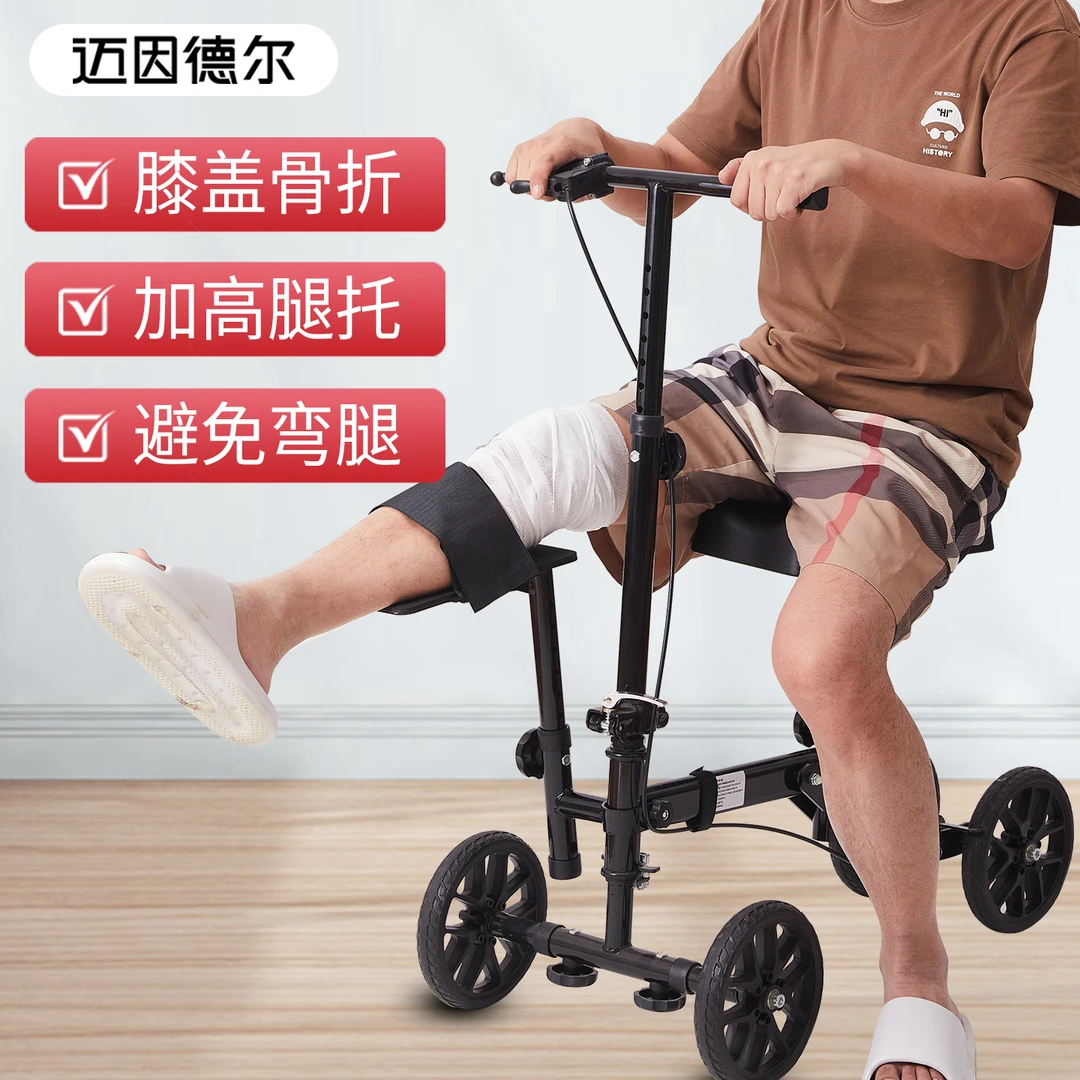 骨折助行车走路神器老人辅助行走器可坐腿受伤脚踝助力防摔代步车