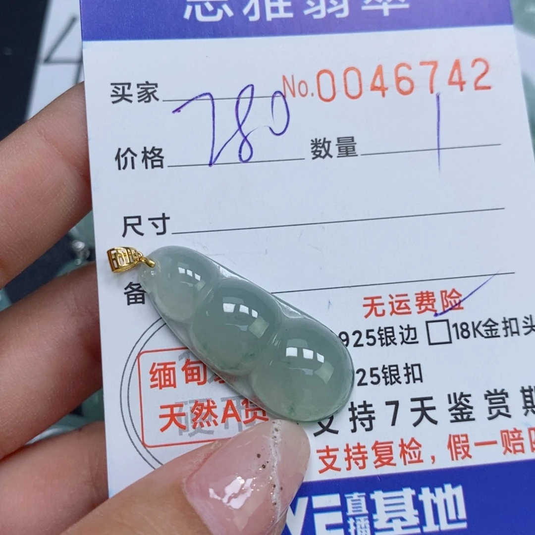颈饰未镶嵌翡翠狮****婷天然缅甸翡翠