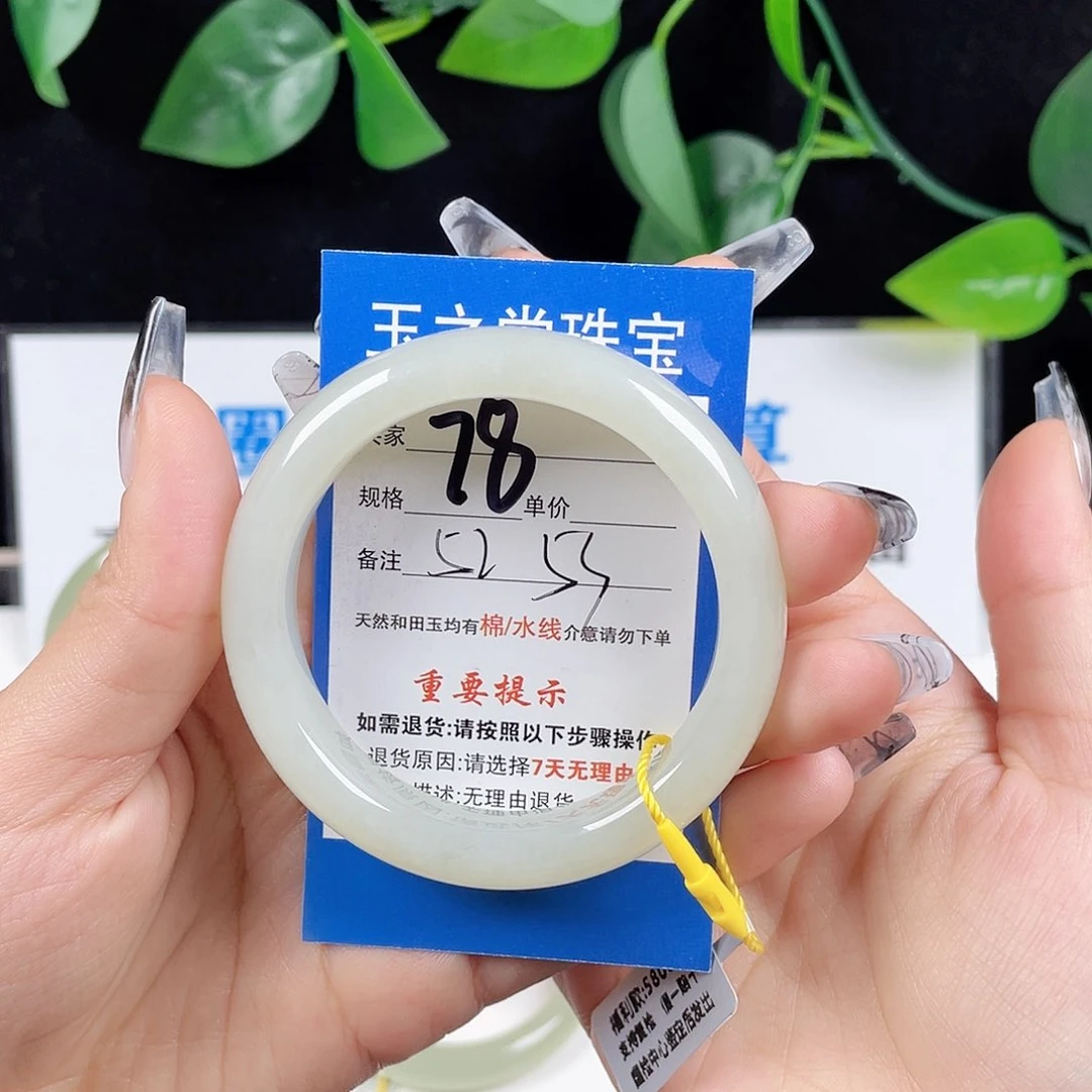 和田玉手镯未镶嵌