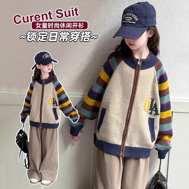 女童毛衣开衫2025春装新款儿童针织外套女大童12岁女孩春秋毛线衣