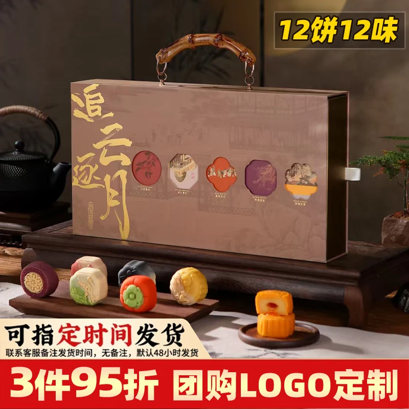 【12饼12味】味同斋高档礼盒装广式流心月饼中秋节送礼团购定制logo
