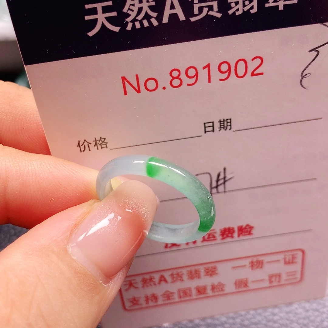 翡翠未镶嵌戒指17号