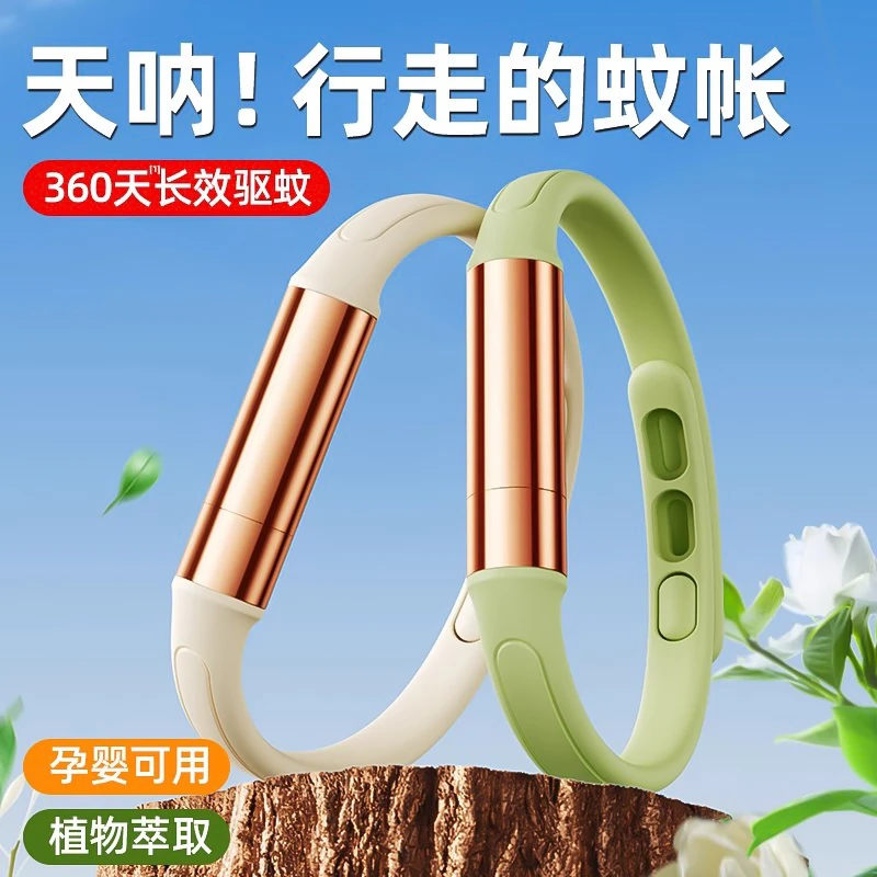 户外驱蚊手环防蚊虫神器成人婴儿随身带精油贴脚环链扣防蚊手环串